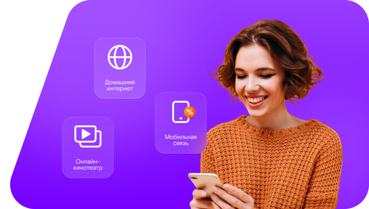 Промо-тарифы Ростелеком в&nbsp;Жирновске 